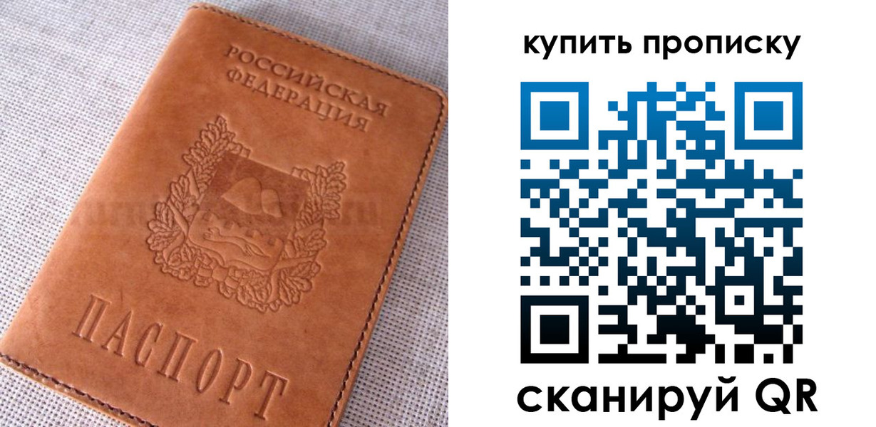 временная регистрация 2025 в Онеге