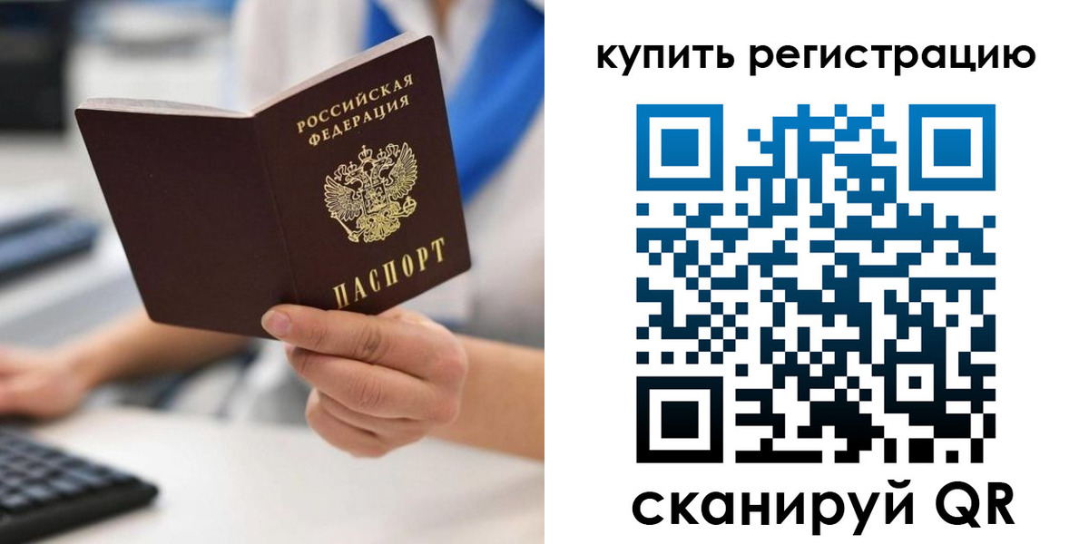 временная регистрация для всех в Онеге